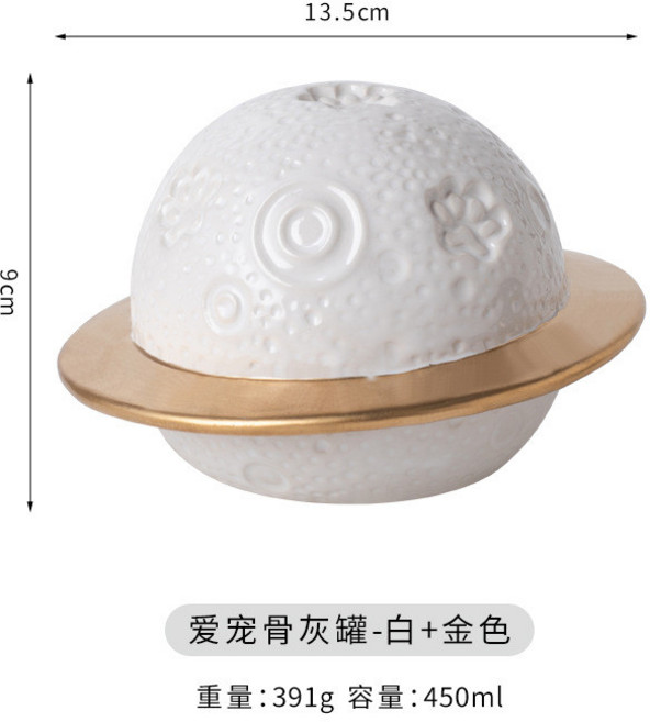 星球造型陶瓷骨灰罐，寵物紀念收納罐，密封防潮設計, 1個, 星球陶瓷骨灰罐（白色）（金邊）