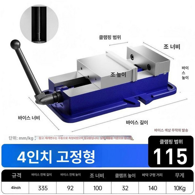 밀링바이스 6인치 정밀바이스 각도 고정 산업용, 4인치 115mm 경화, 1개