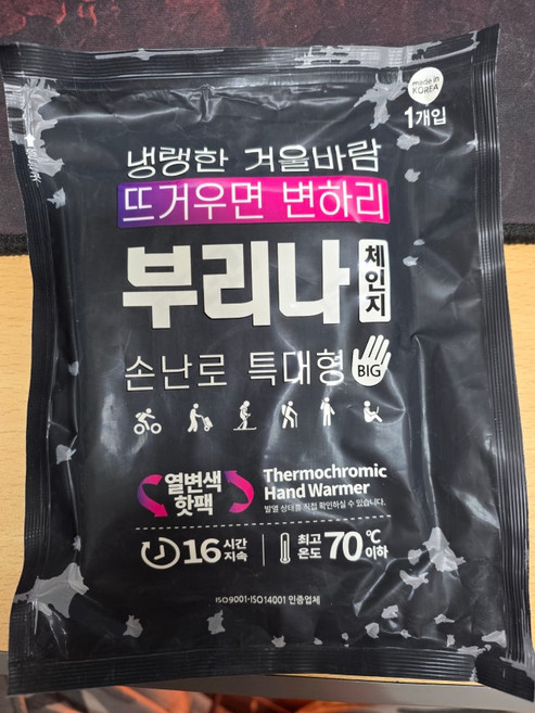 부리나체인지 국내생산 온도에 변하는 매직핫팩 특대형 대용량 140g 40매, 1