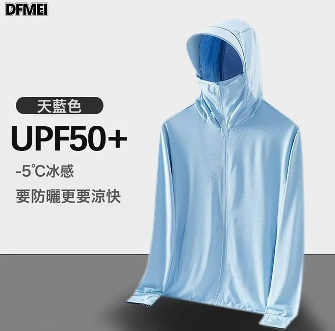 DFMEI 防曬衣新款夏季戶外冰絲防曬服透氣外套薄款防曬男式衛衣