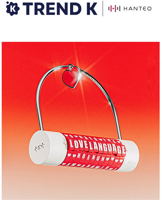 [Trend K 탑로더 증정] 투모로우바이투게더 앨범 [Love Language] 엠디 TXT 러브랭귀지 MD Ver. (미개봉)