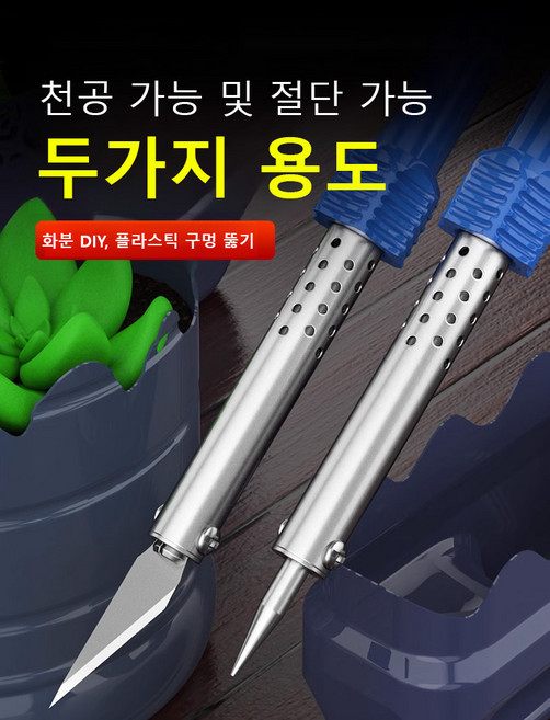가정용 전기인두 겸용 열식 전기 손조각 용접 다용도 조각칼 열융착 공구, 60W 인두 조각 칼 유럽 규격 220V & 칼날