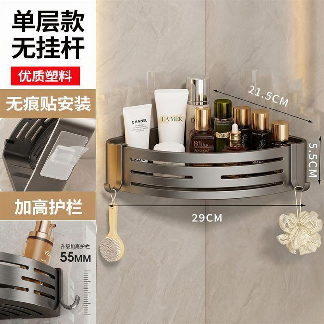 浴室三角置物架 牆角收納 附掛鉤 免打孔, 1個, 安裝提醒：無痕貼上牆安裝後請靜置24小, 無痕貼款 槍灰三角籃兩層帶鉤帶杆 欄高