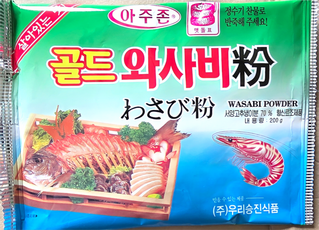 아주존 골드와사비분200g 1개, 200g