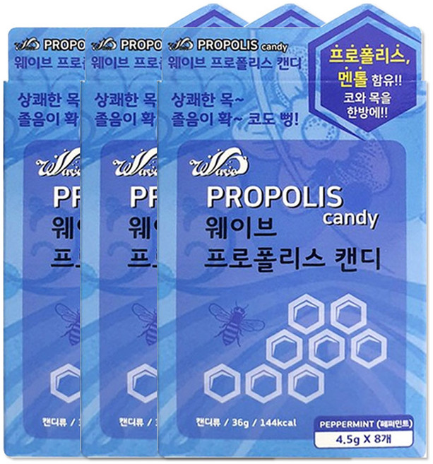 해호 웨이브 프로폴리스캔디 8정 페퍼민트, 3개, 36g