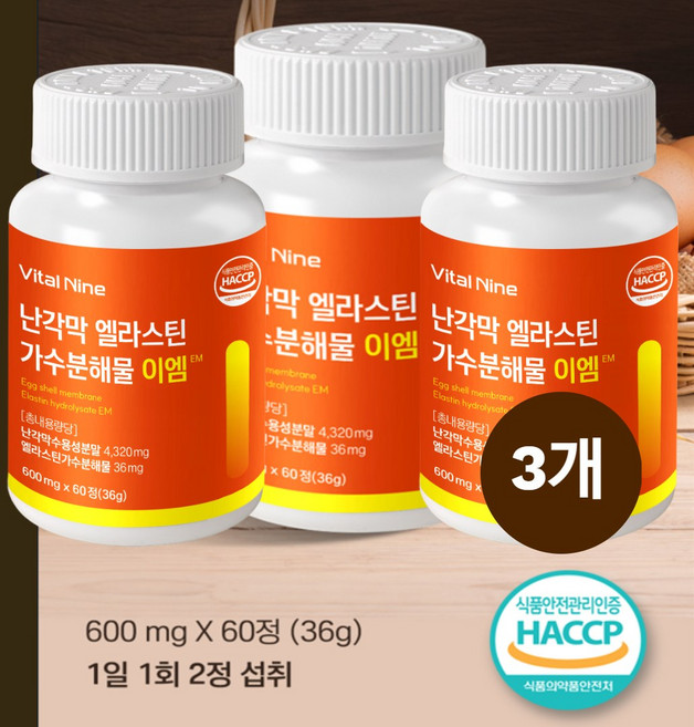 관절에 좋은 난각막 콜라겐 콘드로이친 글루코사민글라칸 히알루론산, 3개, 60정