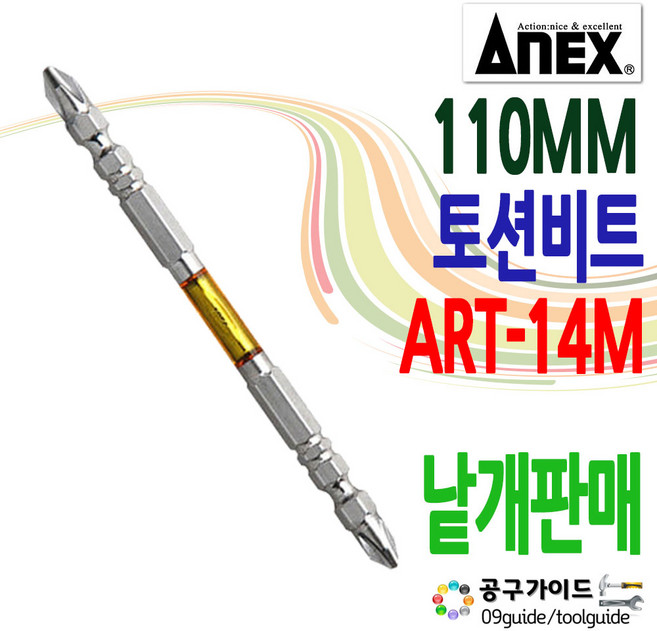아넥스 토션비트 ART-14M 110mm 일제, 2개