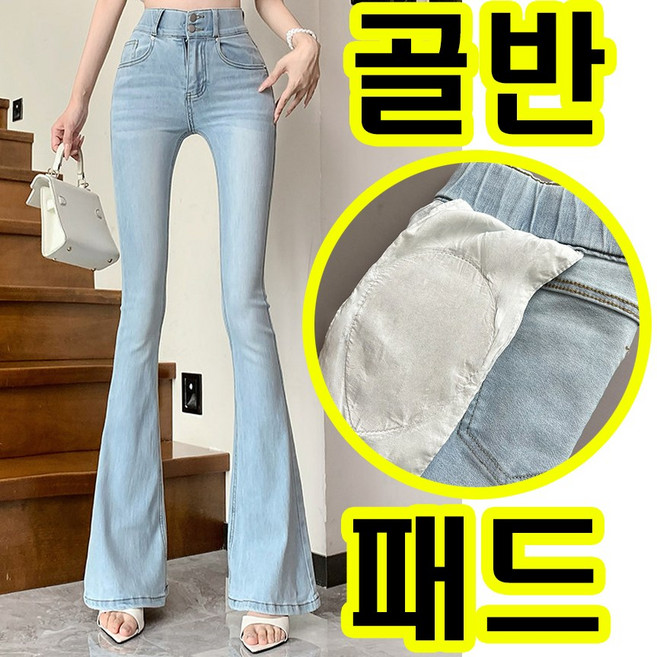 히또리 P0856 골반패드 힙업 하이웨스트 쫀득 신축성 좋은 세미나팔 청바지