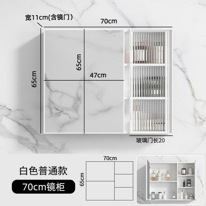 70cm 浴室智能鏡櫃 帶燈 除霧, 皓月白【全封長虹玻璃門】,70cm 智能鏡櫃（燈光+除霧）