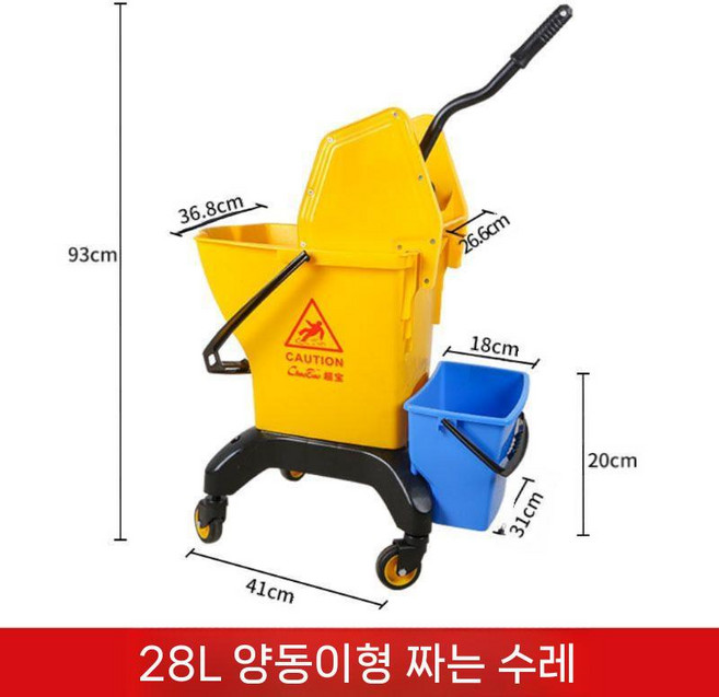 전문가용 이동식 밀대통 46L 세척 버킷 물통 탈수기 두꺼워진
