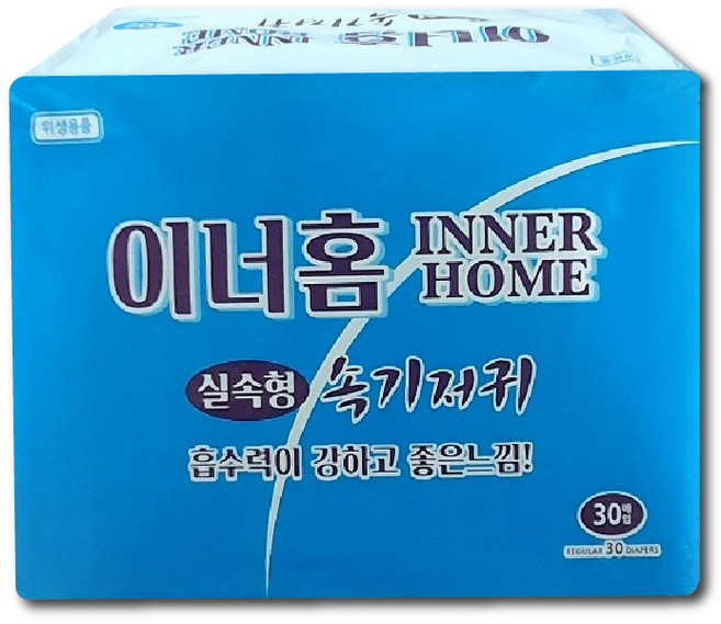 현대양행 이너홈 실속형 성인용 일자 속기저귀 / 산모용 패드 + 바디로션샘플증정