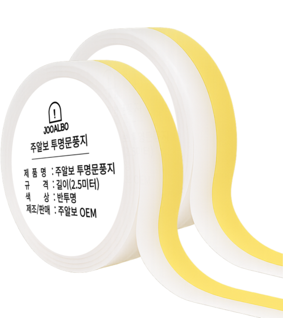 주알보 반투명문풍지 초강력 접착 테이프 투명 실리콘 문풍지, 2개