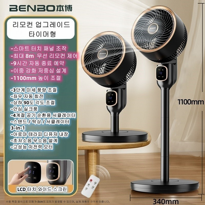 저소음 소형 탁상형 스탠드형 사무실 선풍기, 블랙