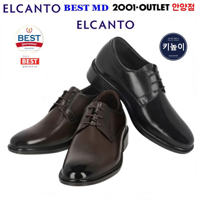 엘칸토 BEST MD 남성 천연 소가죽 발등 편하고 가벼운 키높이 플레인 드레스 정장 신사화 3.5cm
