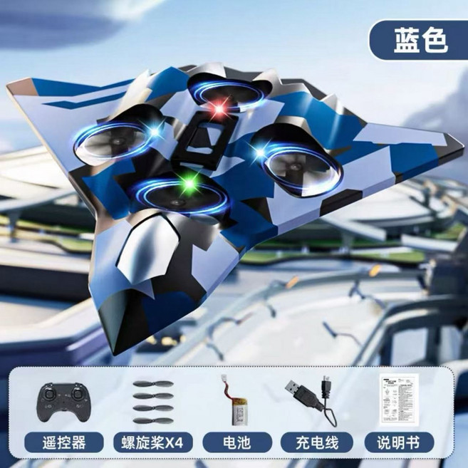 2025新款第六代戰鬥機飛行器泡沫遙控飛機四軸無人機兒童玩具男孩, 1個, 新款耀藍色【長續航+特技飛行+燈光】（1000毫安電池）【2年免費換新】2組充電電池+充電線+一套備用扇葉+遙控器電池*2