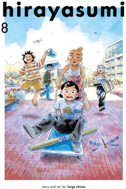 平屋慢生活 漫畫 第8集 平本 茂 著 VIZ LLC, 詳見詳細資訊