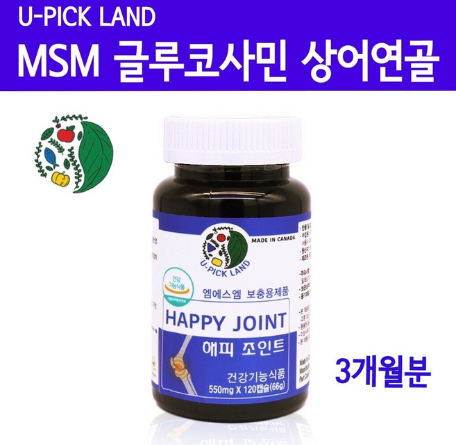 상어연골추출물scp 어골칼슘 분말 가루 칼슘 마그네슘 뼈영양제 무릎 허리 관절영양제 손가락 손목 치아 갱년기 수유부 부모님영양제 성장기 청소년 40대 50대 60대 70대 효능 캐나다 흡수율높은 캡슐, 120정, 3개