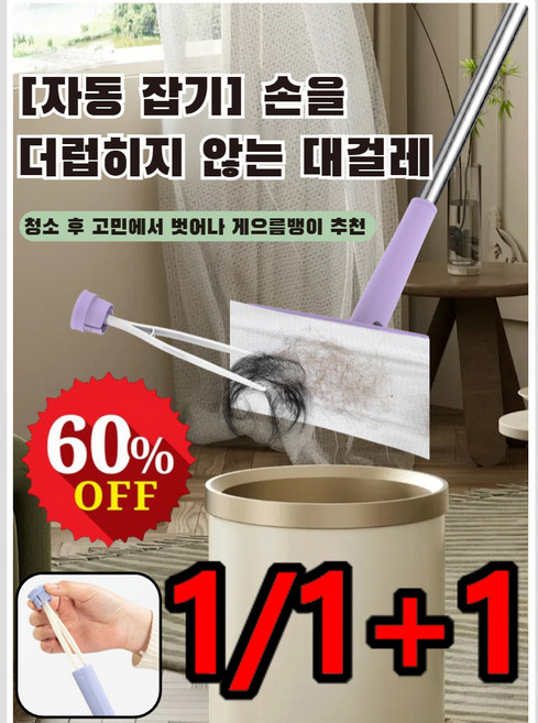1/1+1 자동잡기 손을더럽히지않는 대걸레 360도 회전 밀대 다기능 미니 밀대걸레 베이직/롱, [1+1] 보라색