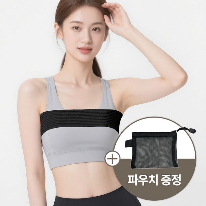 ONDOBIUM 고탄력 가슴 고정 압박 밴드 운동용 흔들림 방지 윗밴드 헬스 요가 스포츠 처짐방지 보조밴드 보정브라