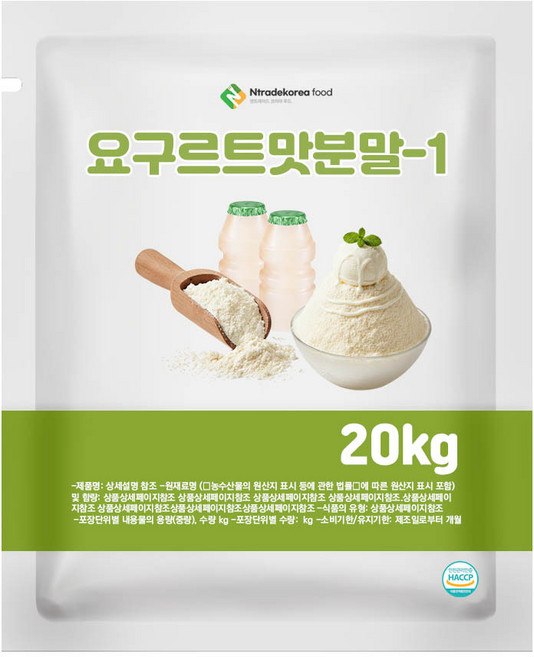 요구르트맛분말-1 20kg, 1개