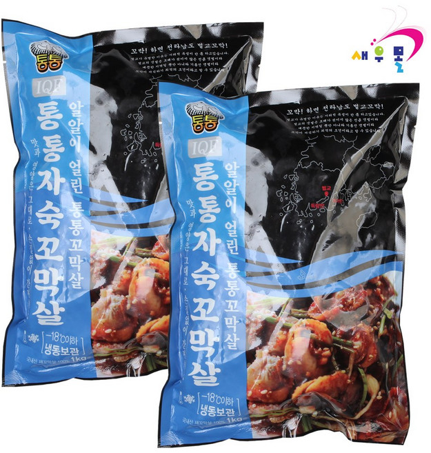 남도 벌교 자숙 꼬막살 새꼬막, 2개, 1kg