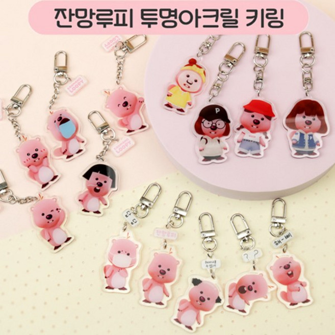 잔망루피 잔망스러운 아크릴 키링 열쇠고리, 13.잔망루피 머-엉한 루피 키링, 1개