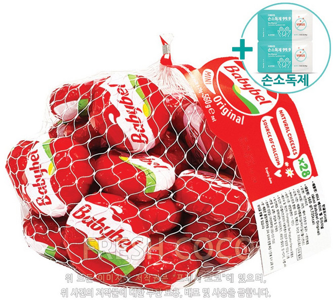 코스트코 BEL 미니 베이비벨 560G 프랑스산 [아이스박스] + 사은품, 1개