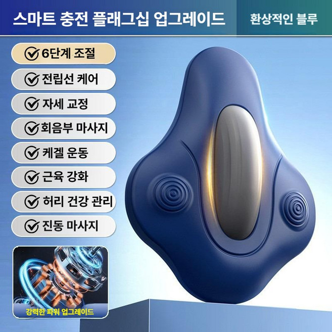 에스앤씨 승마운동기구 가정용 피트니스 말 코어, 6단계 드림블루, 기본 모델명/품번