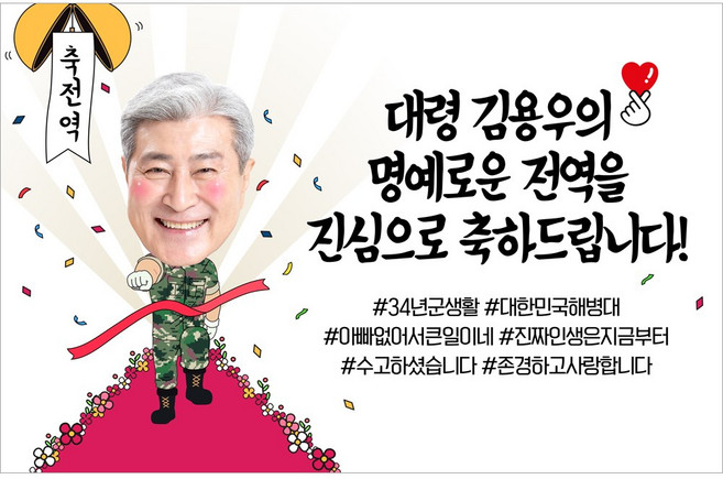 애니데이파티 퇴임 현수막 정년 퇴직 은퇴식 퇴임식 퇴사 이직 아버지 기념 플랜카드 플렌카드 감사, C06 멋진군인-퇴임 (포토), 선택안함