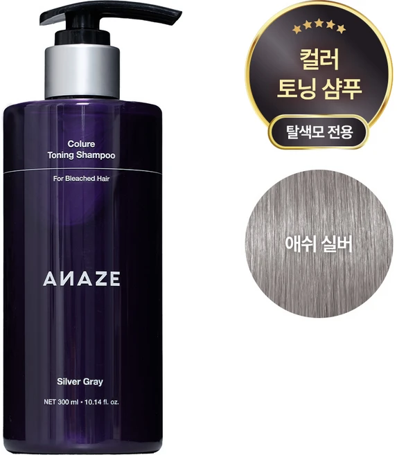 어네이즈 컬루어 실버 그레이 토닝 샴푸, 1개, 300ml - 쿠팡
