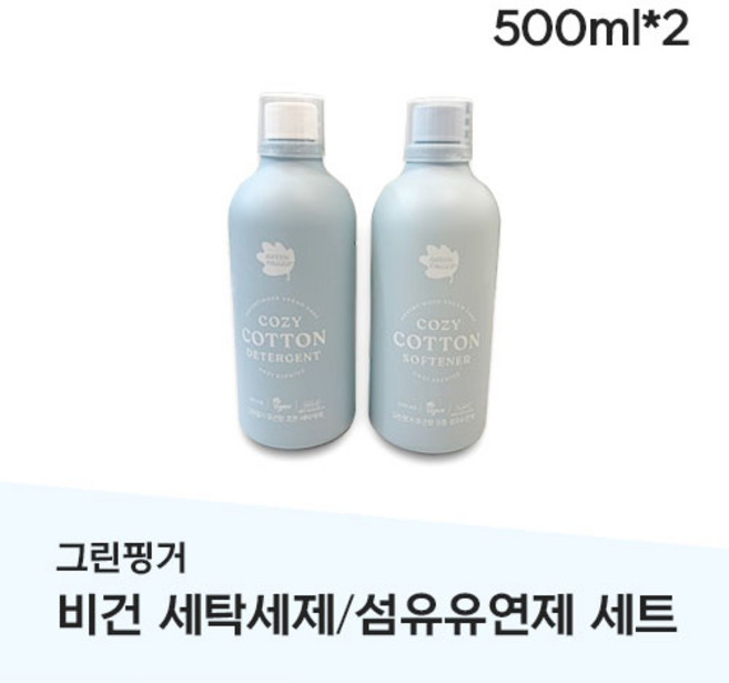 [100% 식물성 원료] COZY COTTON SOFTENER & DETERGENT Set [세탁세제+섬유유연제 세트] 비건인증 가족용세제, 1개