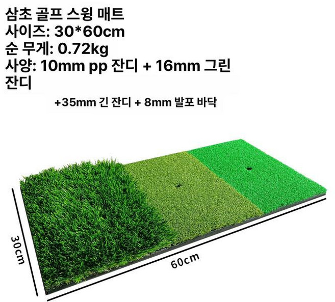 골프 연습용 매트 다트 스크린 실내 가정용 게임 퍼팅 타격 내기 치핑 타석 기구 네트 놀이, 1개, 30 x 60cm