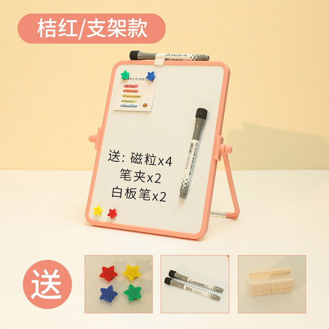 雙面磁性白板 可立可掛 兒童畫板, 桔紅【17*21.3cm】