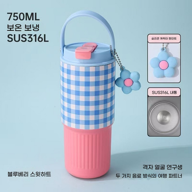 AURALA 대용량 보온컵 316 스테인리스 물컵 야외용 휴대용 빨대 손잡이 물컵, 1개, 750ml, 블루