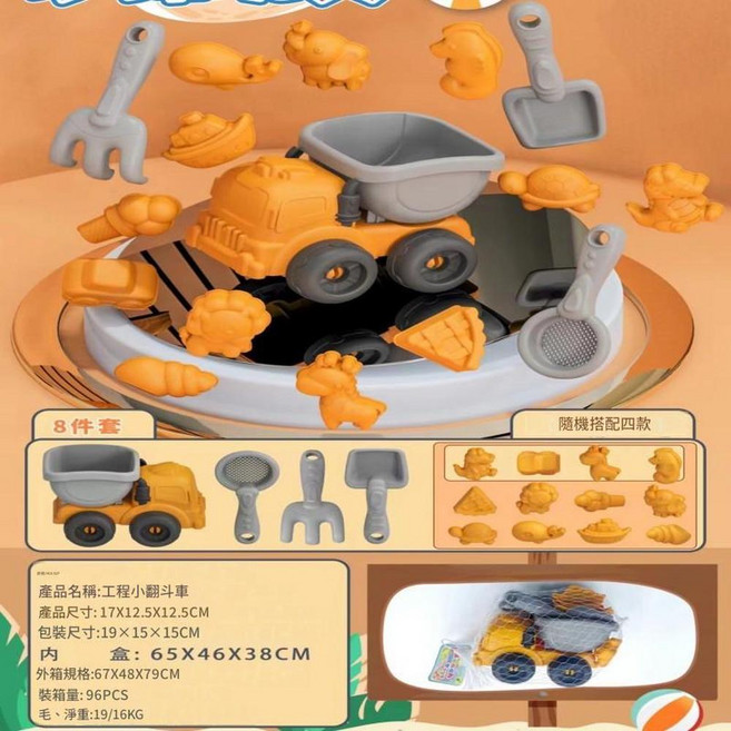 兒童沙灘玩具套裝, 913 - 327工程翻鬥車, 327g, 1個