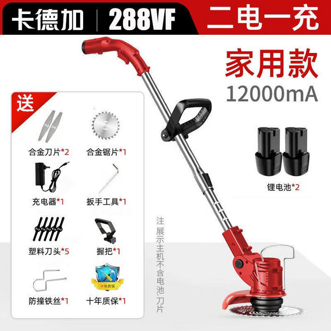 《台灣發貨》無線鋰電割草機 電動除草機 全自動家用小型鋤草打草神器 充電式農用 鋰電割草機 電動割草機 工業割草機, 1個, 288VF家用12000m+二電一充