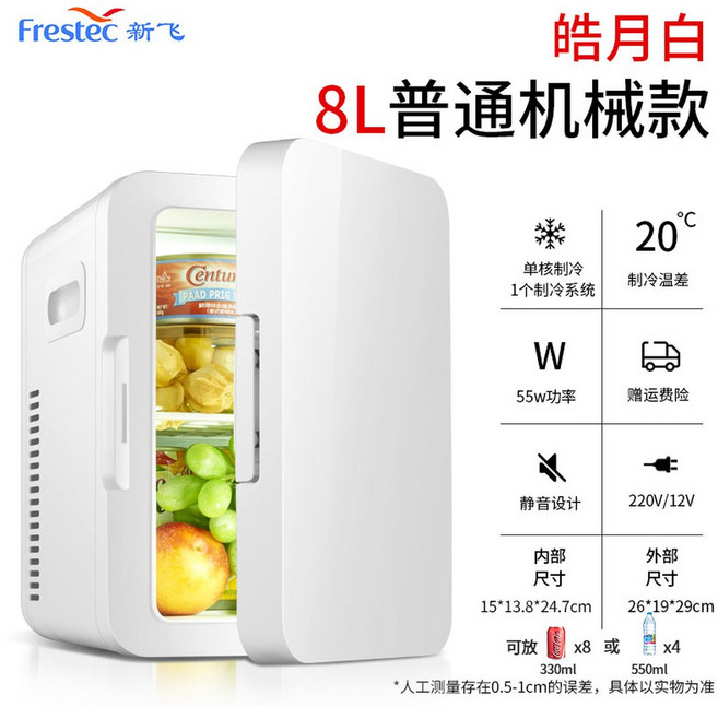 혜윰미니 냉장고 온장고 400RF 1인용 25L 미러 보관 LEMR, 8L문라이트베 /기본형 카셰어링