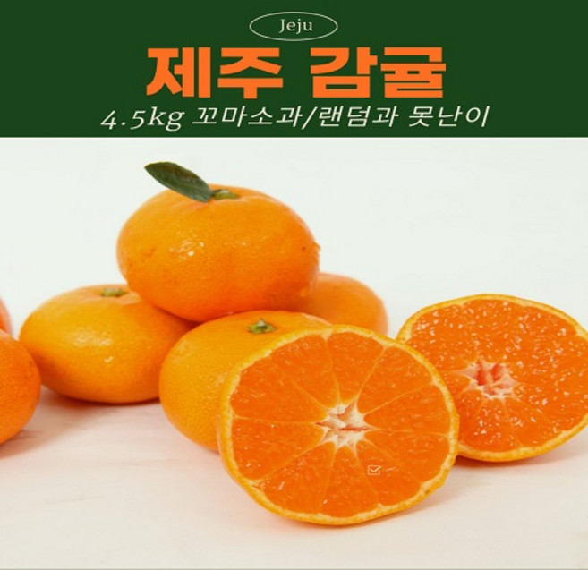 품질보증 제주 감귤 고당도, 1박스, 5kg 로얄과