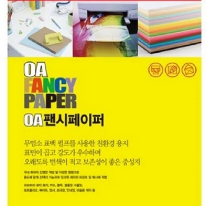 나모몰 두성 A4 복사용지 복사지 80g 120g 180g, 25개, 180g_R18 연하늘색, 1세트 - 쿠팡