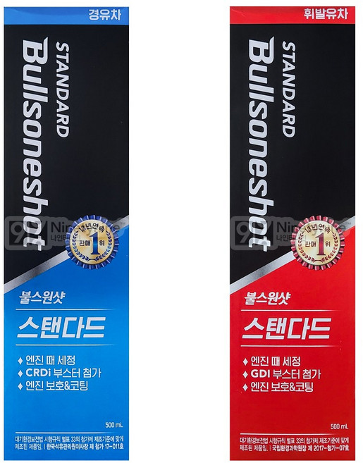 불스원 불스원샷 스탠다드 500ml 연료첨가제 경유 휘발유, 1세트