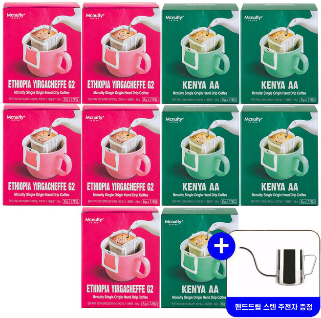 맥널티 핸드드립 커피 예가체프 5ea + 케냐AA 5ea 총 10 세트 + 홈아트 드립포트(350ml) 사은품 증정, 10개입 1박스, 8g, 7개입