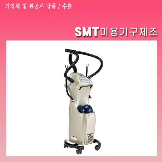 합신전자2단자미스트기 미스트기 스팀기
