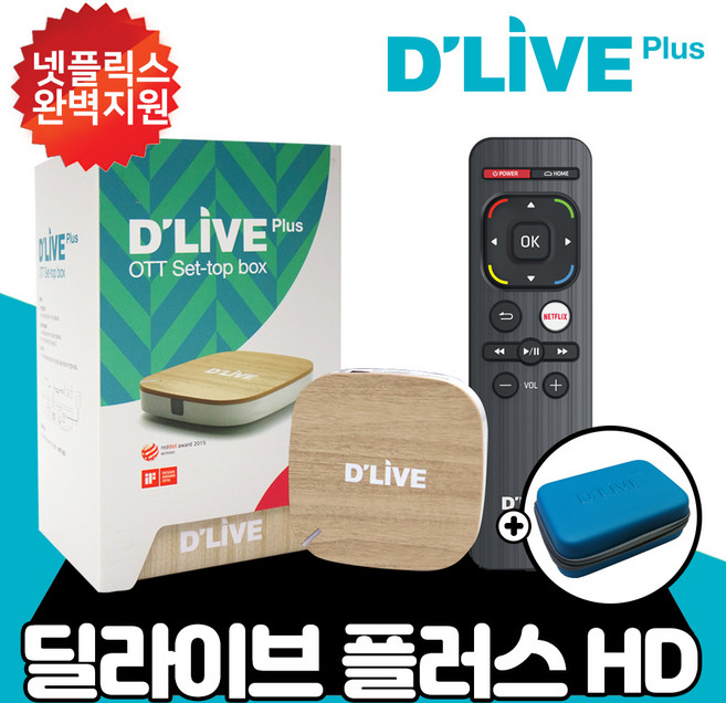 플렉스빔 전용 딜라이브플러스 HD OTT 셋탑박스 H3 넷플릭스지원