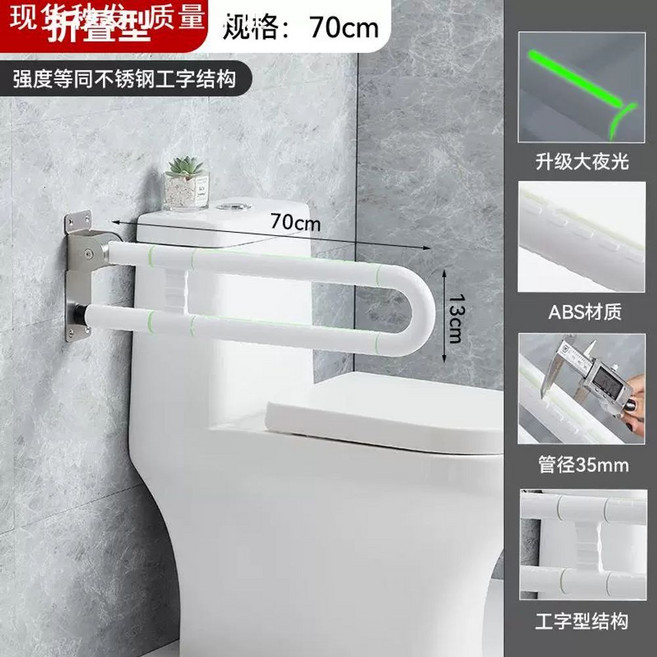 화장실 안전바 손잡이 욕실 노인 보조용품 장애인 지지대 변기, 1개, AB. 야광 3.5관경 70cm 화이트