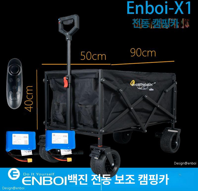 전동 캠핑 왜건 차박 피크닉 접이식 휴대용 캠핑카트 장비 트레일러 수레 웨건, 1개, 블랙 대형 왜건+배터리 2+리모컨-12km