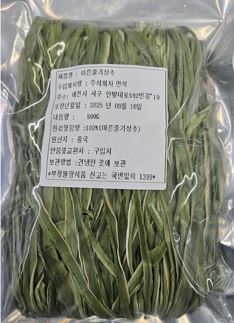 햇궁채.마른줄기상추1k, 500g, 1개