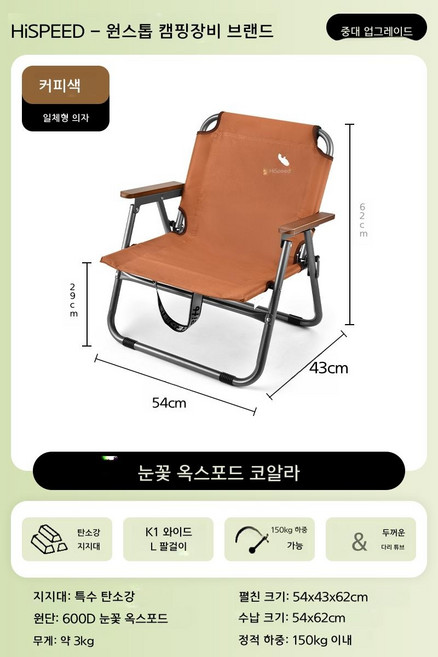 옥스포드 탄소강 캠핑 의자 휴대용 접이식 쿠션체어, 표준형 - 브라운 1팩