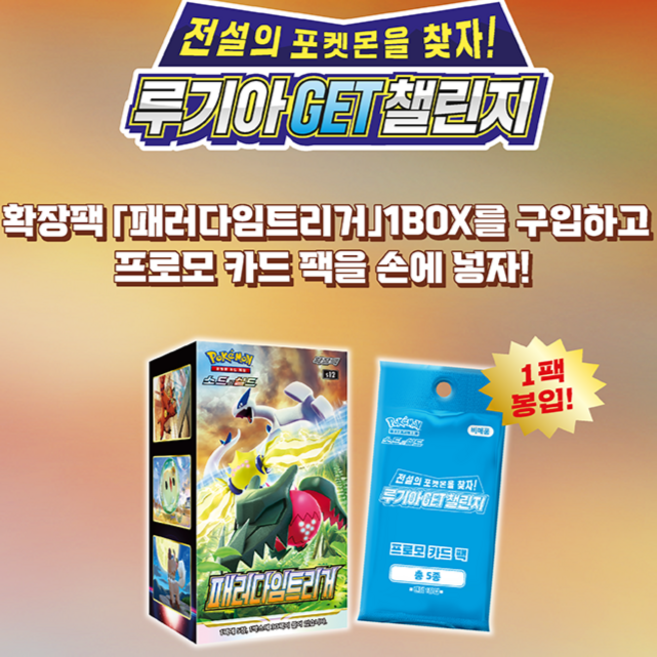 빨리 받을 수 있는 포켓몬카드 팩 묶음, 30개