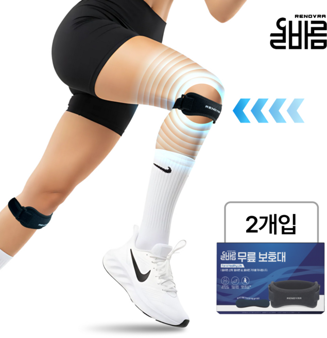 레노브라 무릎 보호대 러닝 슬개건, BLACK, 2개