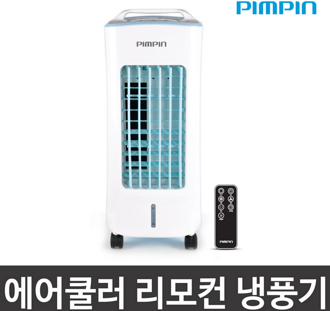 냉풍기 PA-9122 리모컨 이동식냉풍기 에어쿨러 설풍기